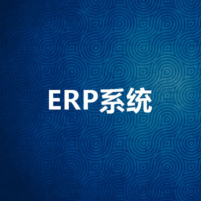 ERP